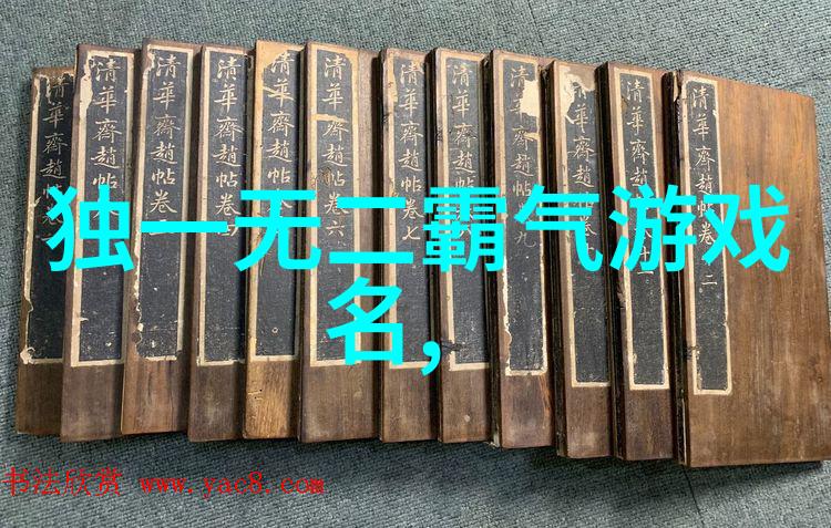 特别憨憨的网名 - 网络上的可爱之选探索那些让人心情舒畅的昵称世界