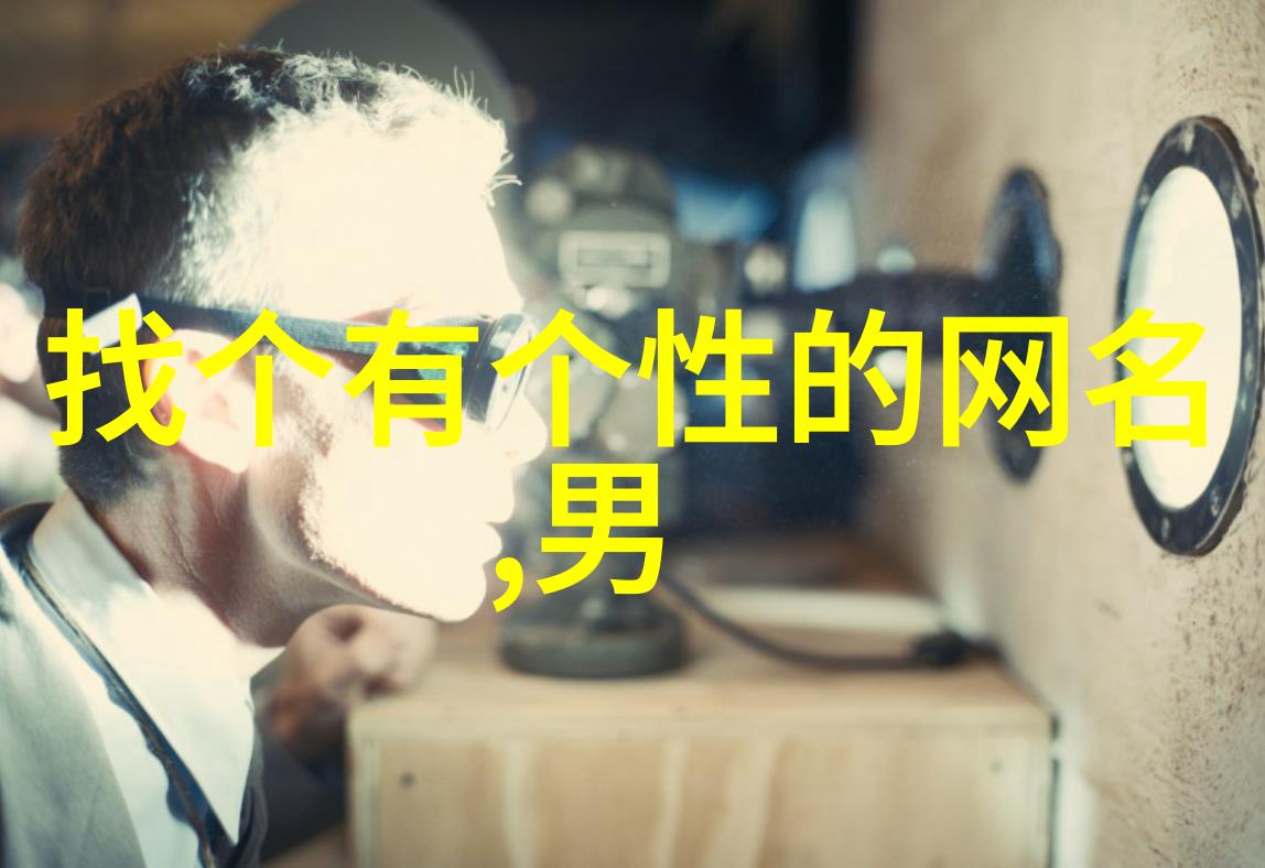 女生伤感好听网名大全哪个名字能最好地吸引人仙气满满的抖音美名推荐