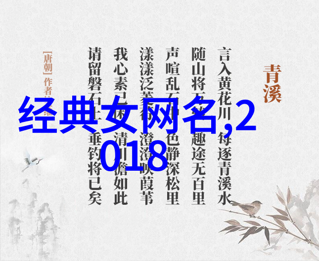 2023游戏个性网名精选物品场景中的独特标识