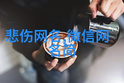 经典男网名我心中的那点小清新