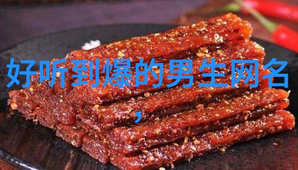 从简单到深意如何创造一款符合2019风格的霸气好听网名