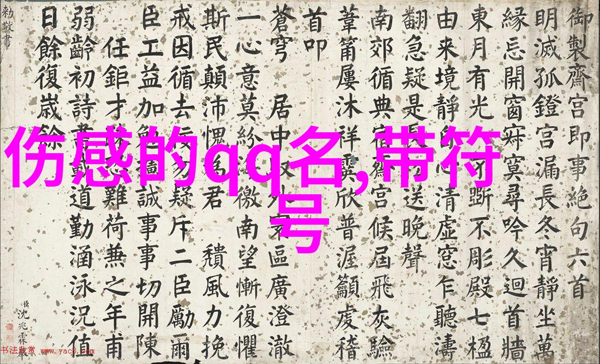 情侣名字古风古典诗词般的浪漫名字