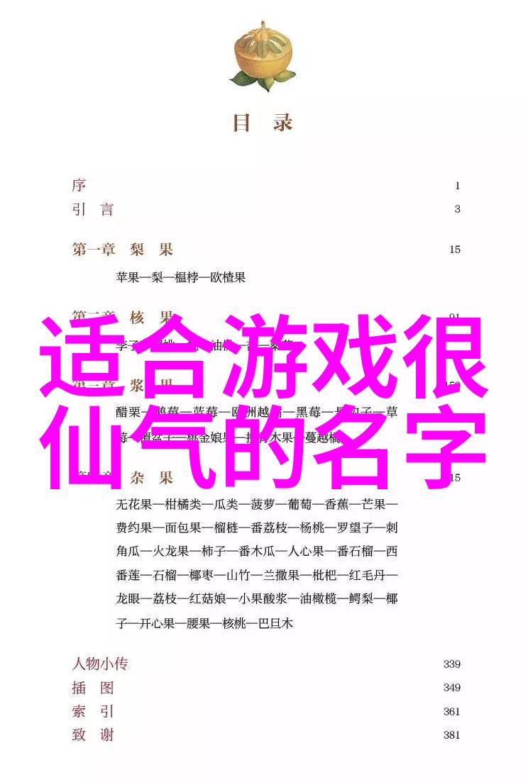 好听的男游戏名我的心尖上的那首歌