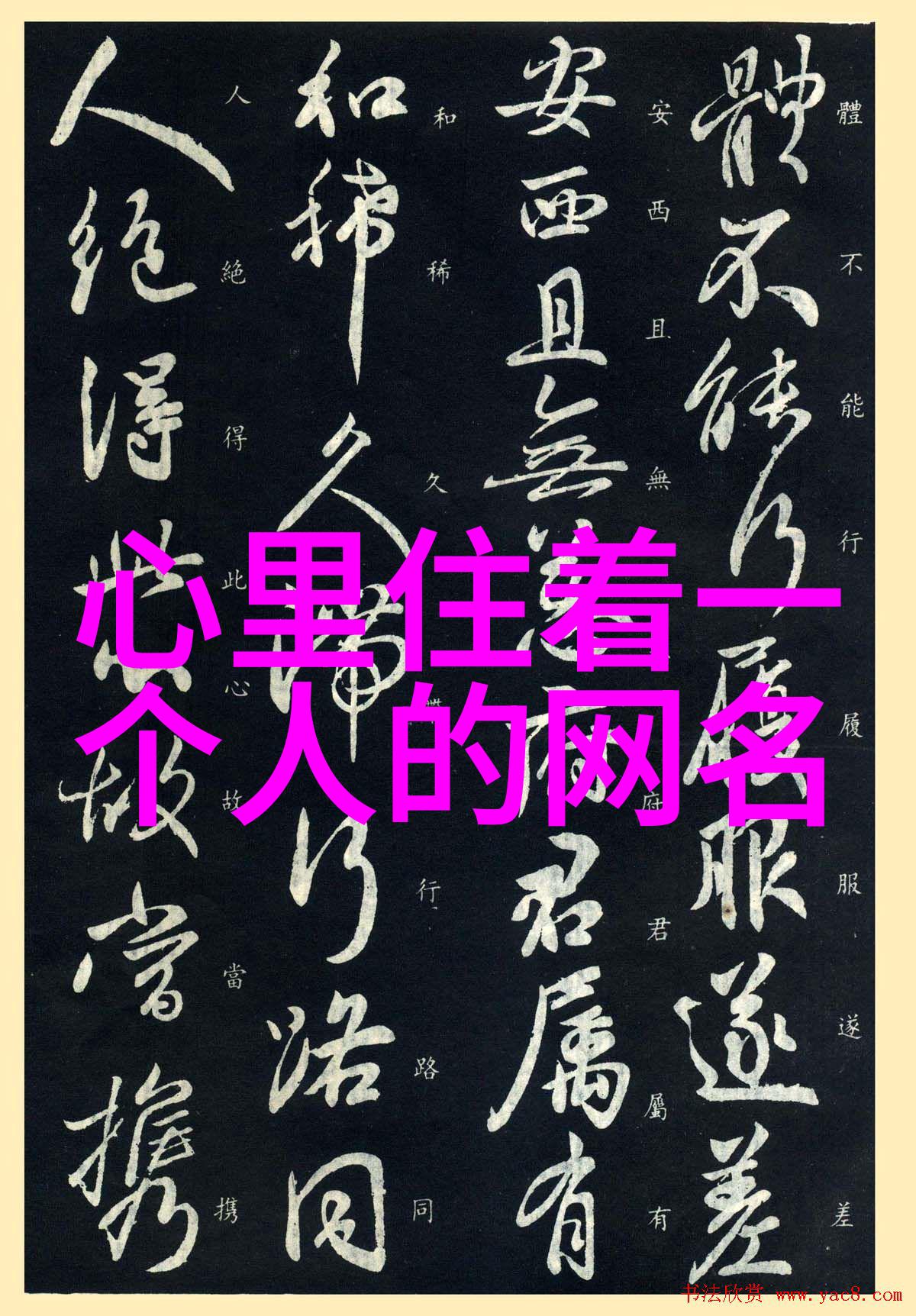 淡看世间百态的昵称优选39个