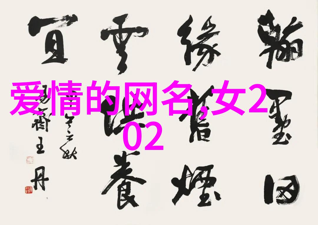 男生微信昵称的艺术如何打造一个好听又有个性的昵称