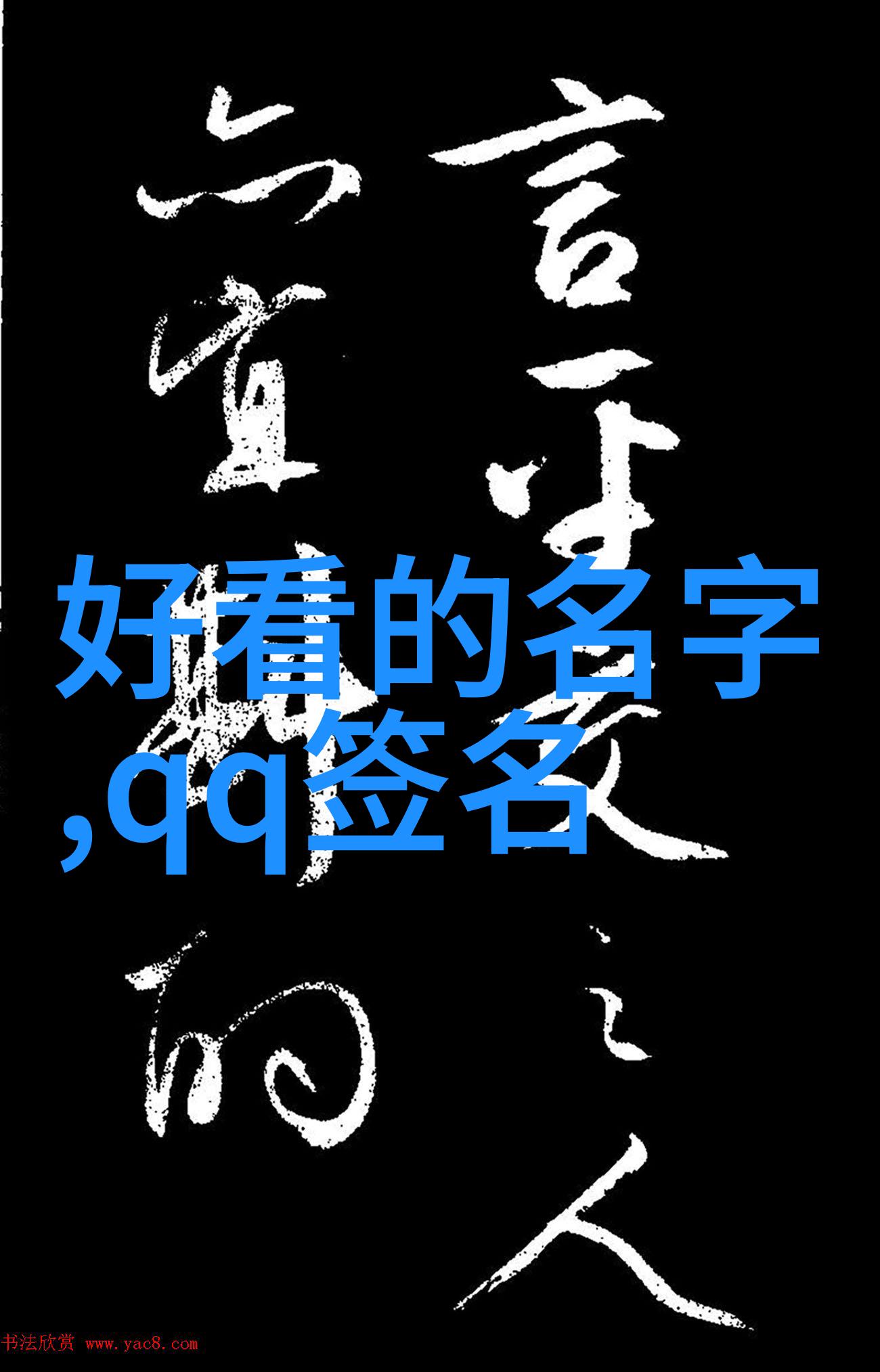 5个字的骚气游戏名字我是大侠你们不懂我的风度