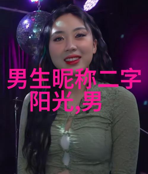 命中注定如何在起名网上找到完美名字