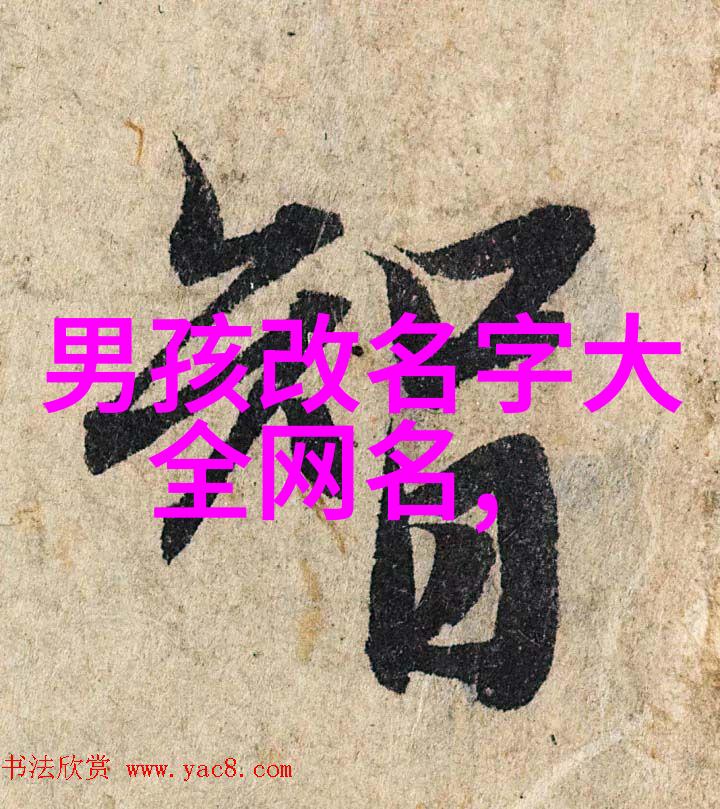 时尚爱恋探索现代简约的两字情侣名字