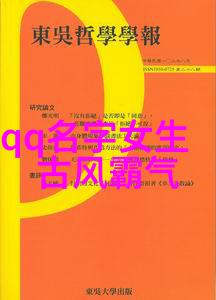 梦里坚守的信仰仿若二字古风诗意网名绽放如同清新的2014年