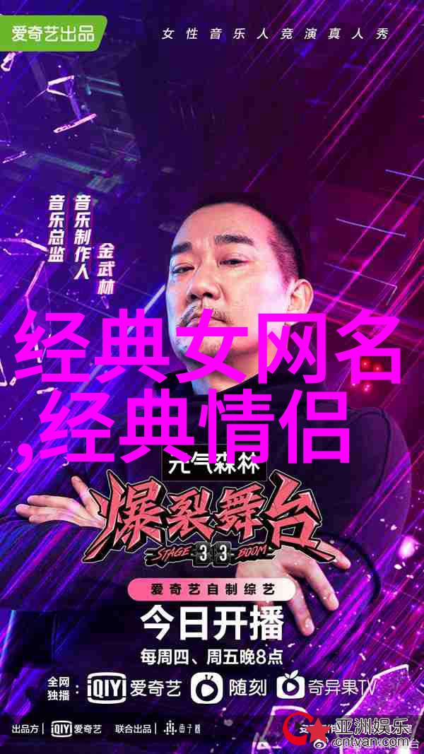 网名创意-女生霸气网名让你在网络世界中闪耀