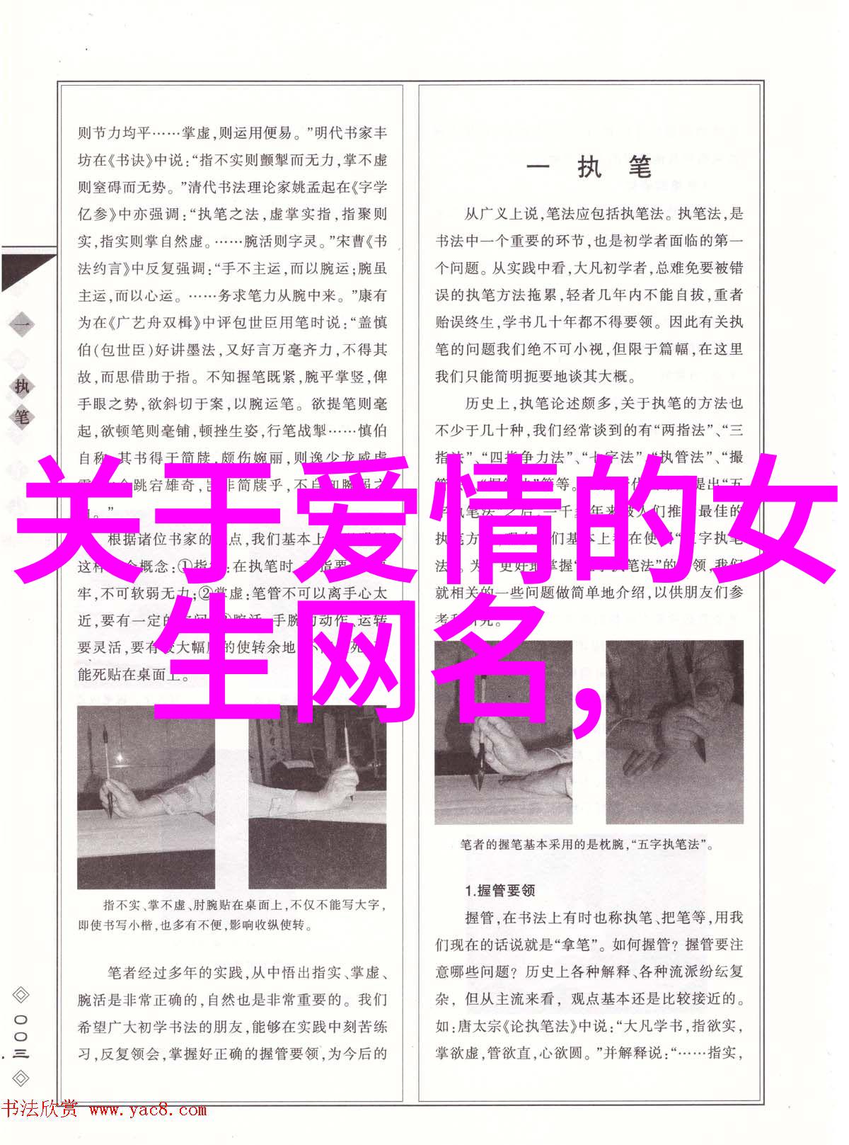 稀有音韵与性别符号解析二字ID男生文化中的好听性价比