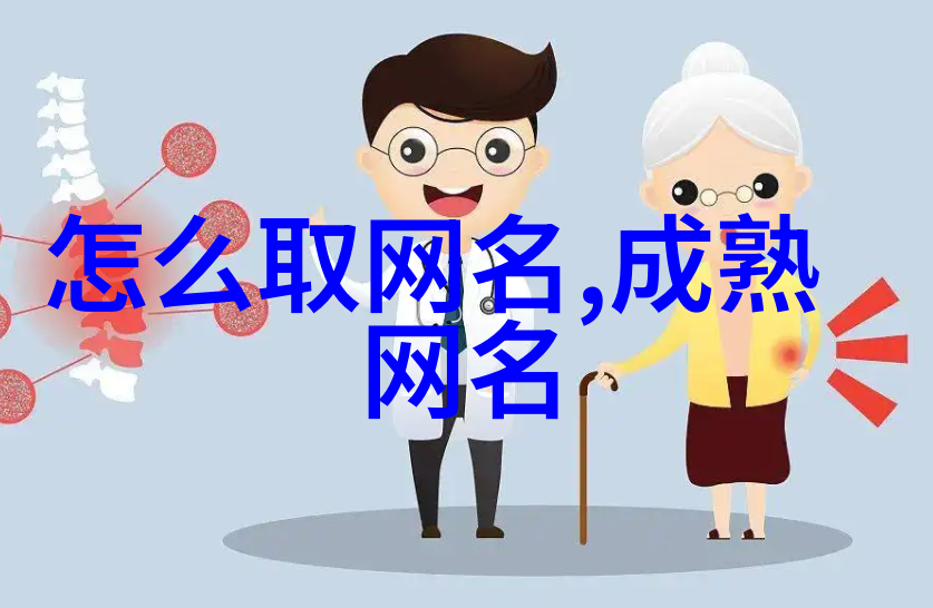 抖音吸引粉丝的昵称繁体字QQ网名守护你如同神箭手般稳妥