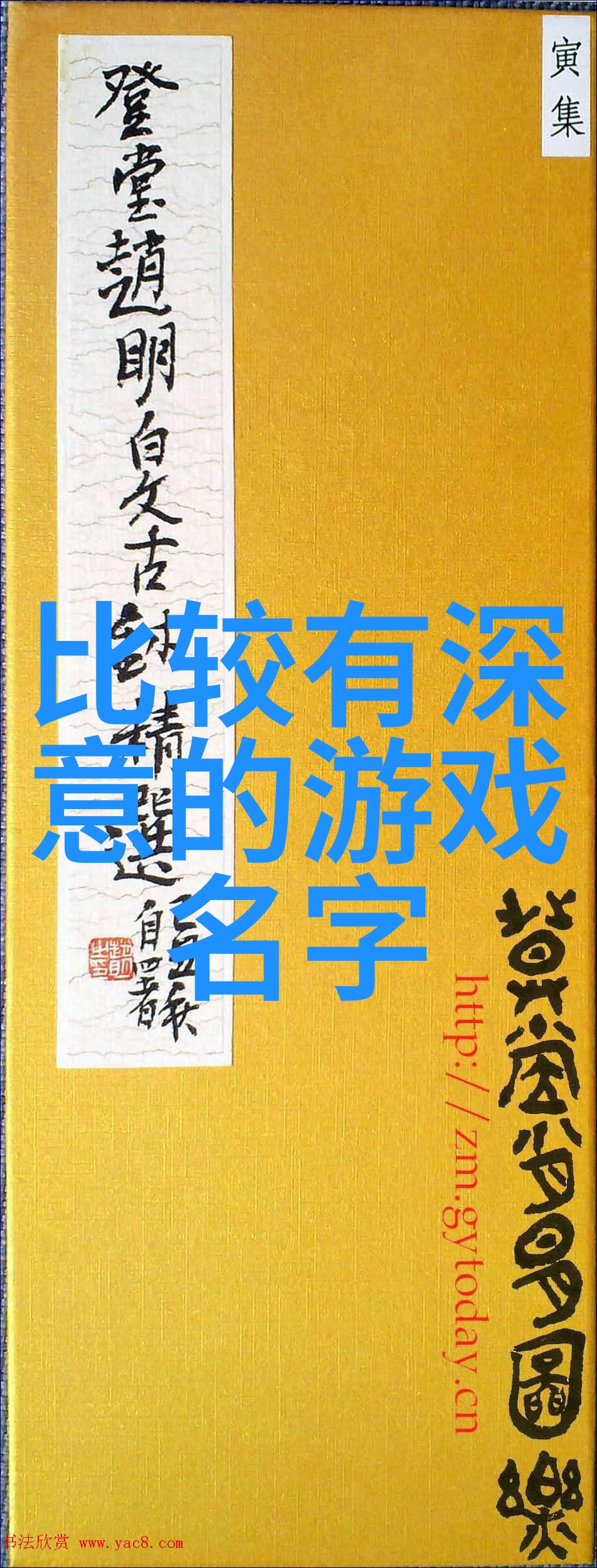 新年新气象网名新颖2023繁体字带符号网名大集合