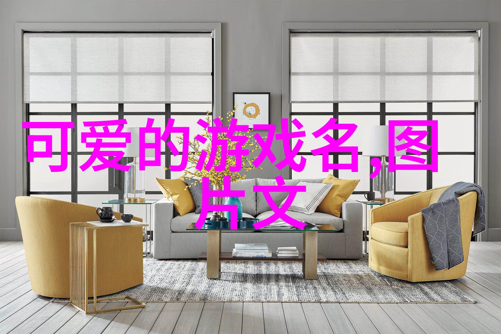 在这片温柔的网络世界里她用什么样的好听网名静悄悄地吸引着你的心