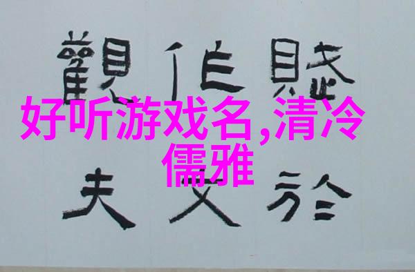 高谈阔论篇幅起