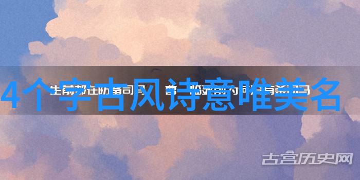 121个四个字男网名霸气十足(男士四个