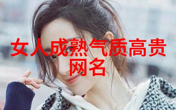 女生伤感大全2019你最终会选择哪一个能深刻吸引人眼球的网名终身不舍得换的好听名字在这里等你来挑