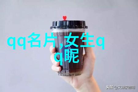 网络文化-谐音梗沙雕网名玩味文字的艺术与趣味