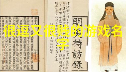 诗经楚辞取名-古韵流传探索诗经与楚辞中的名字文化