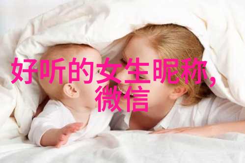 女神无界游戏之冠