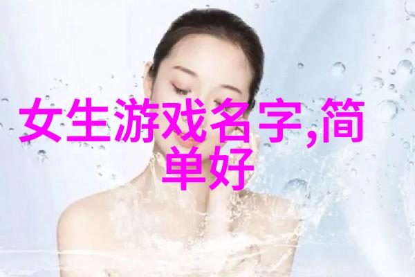 女生QQ飞车网名之辉煌篇章