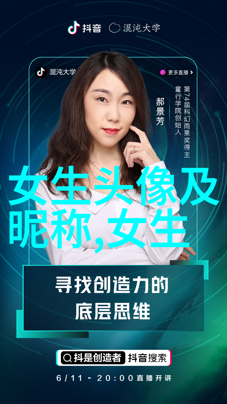 为美丽女生挑选Q名创意取名技巧与好听建议