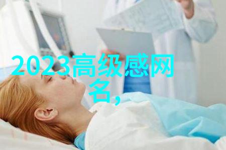 女神网络名录从萌娃到辣妈每个名字都能让你笑中带泪