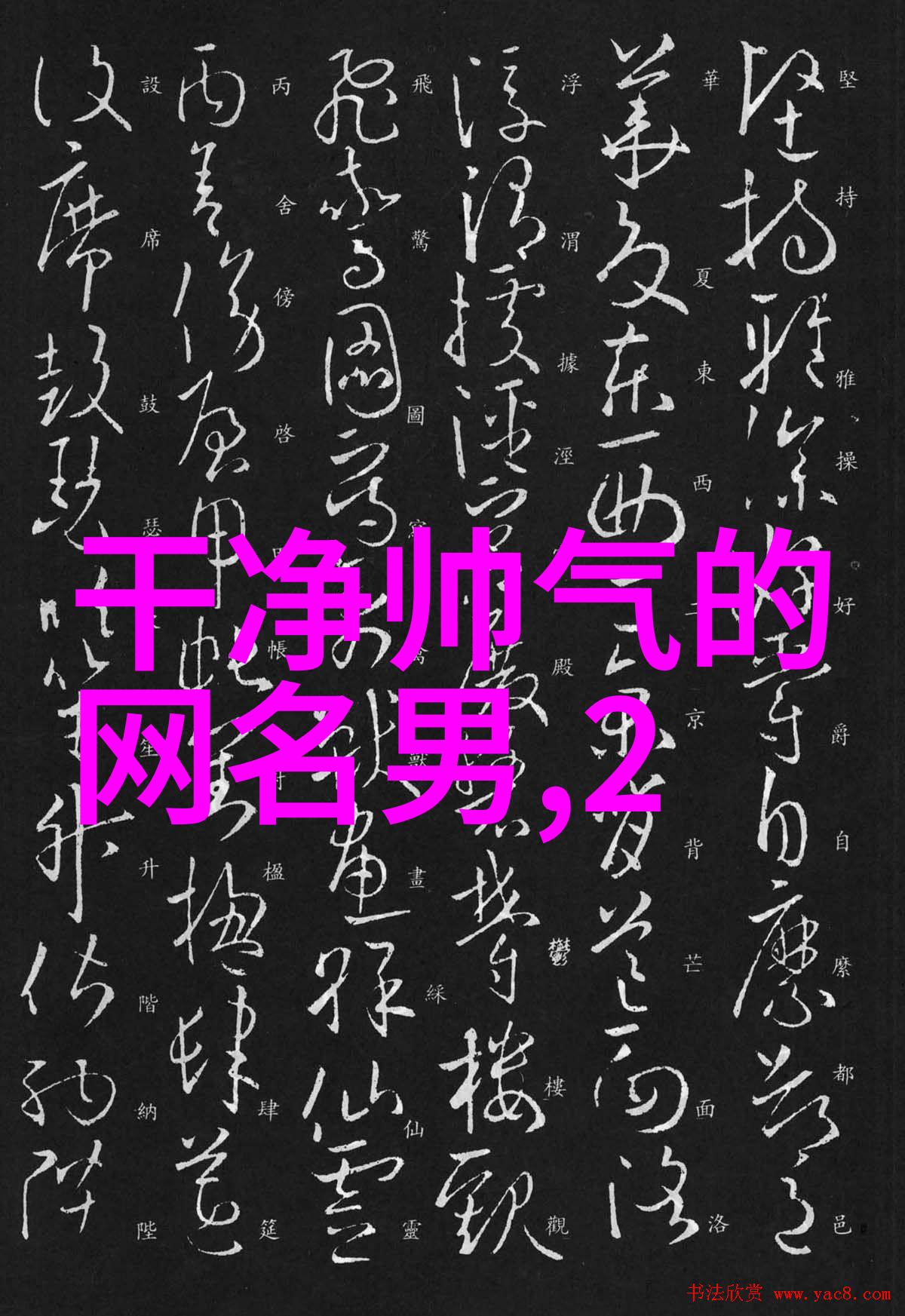 王者荣耀狠又霸气的ID小众精选六十个高端局中之选