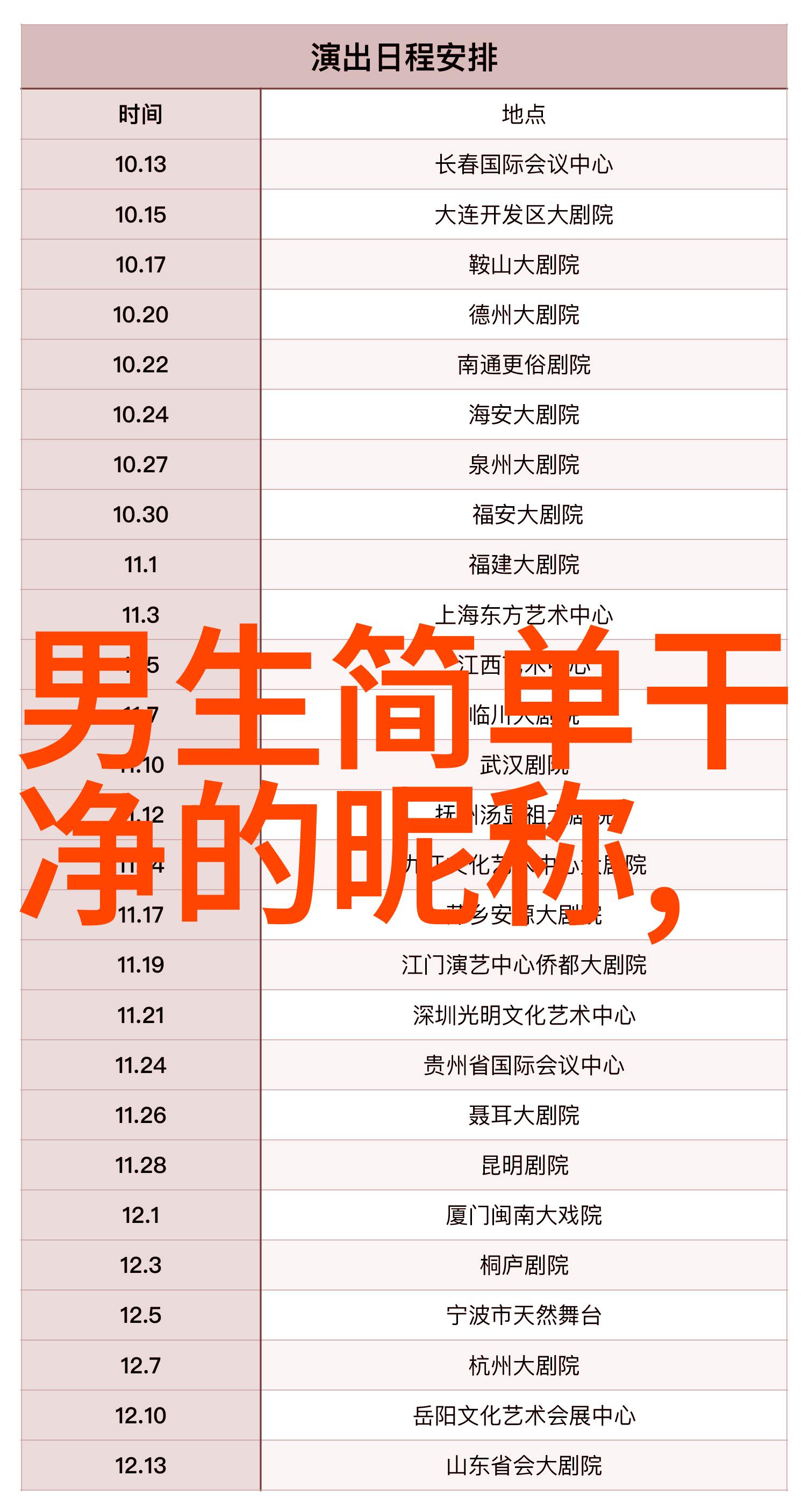 诗意的游戏id诗意游戏的独特身份