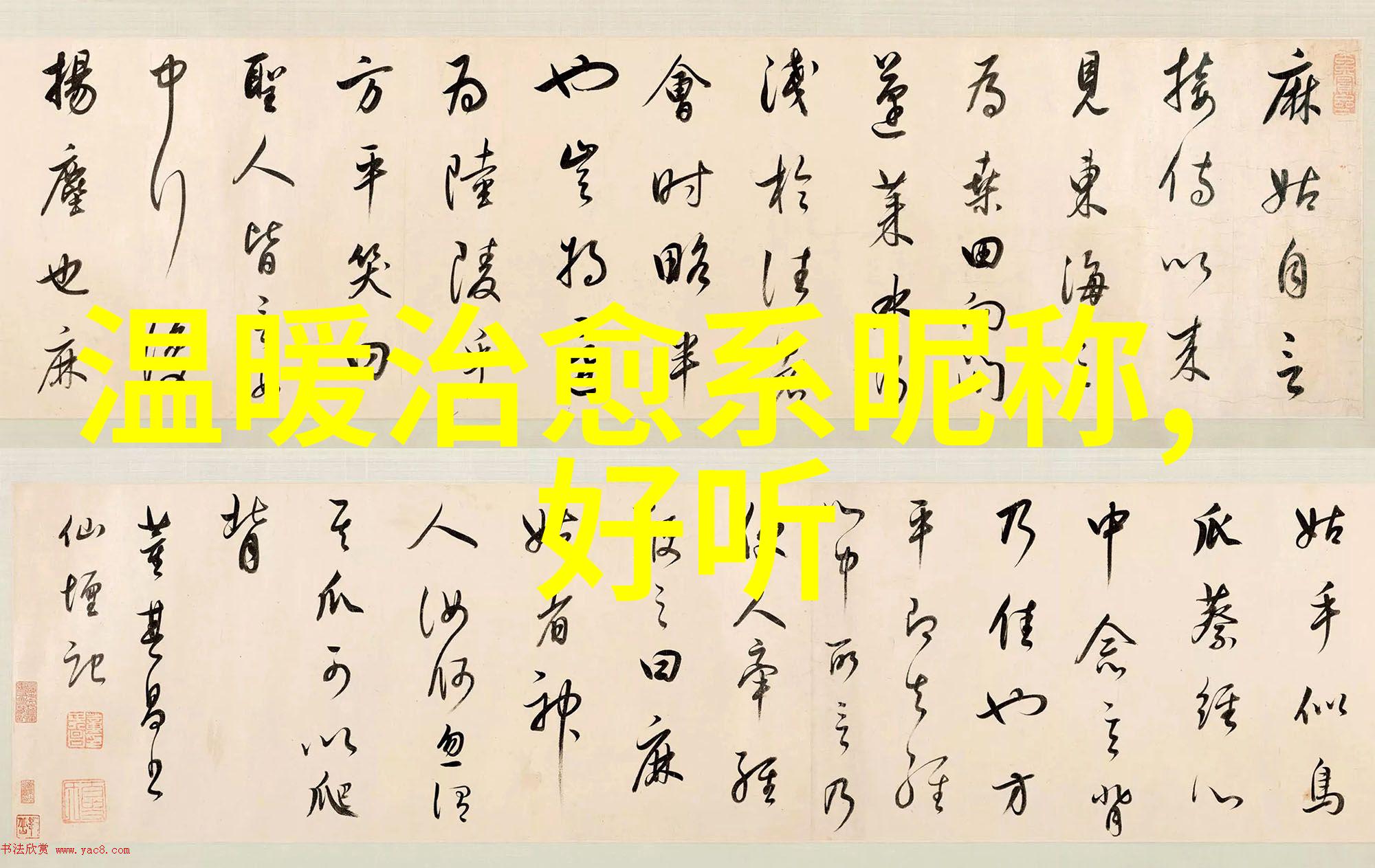 在数字时代学习繁体字有何意义与好处