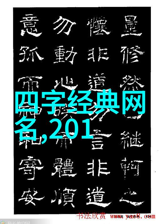 史上最逗比的网名我怎么就叫做笑傲江湖的呢