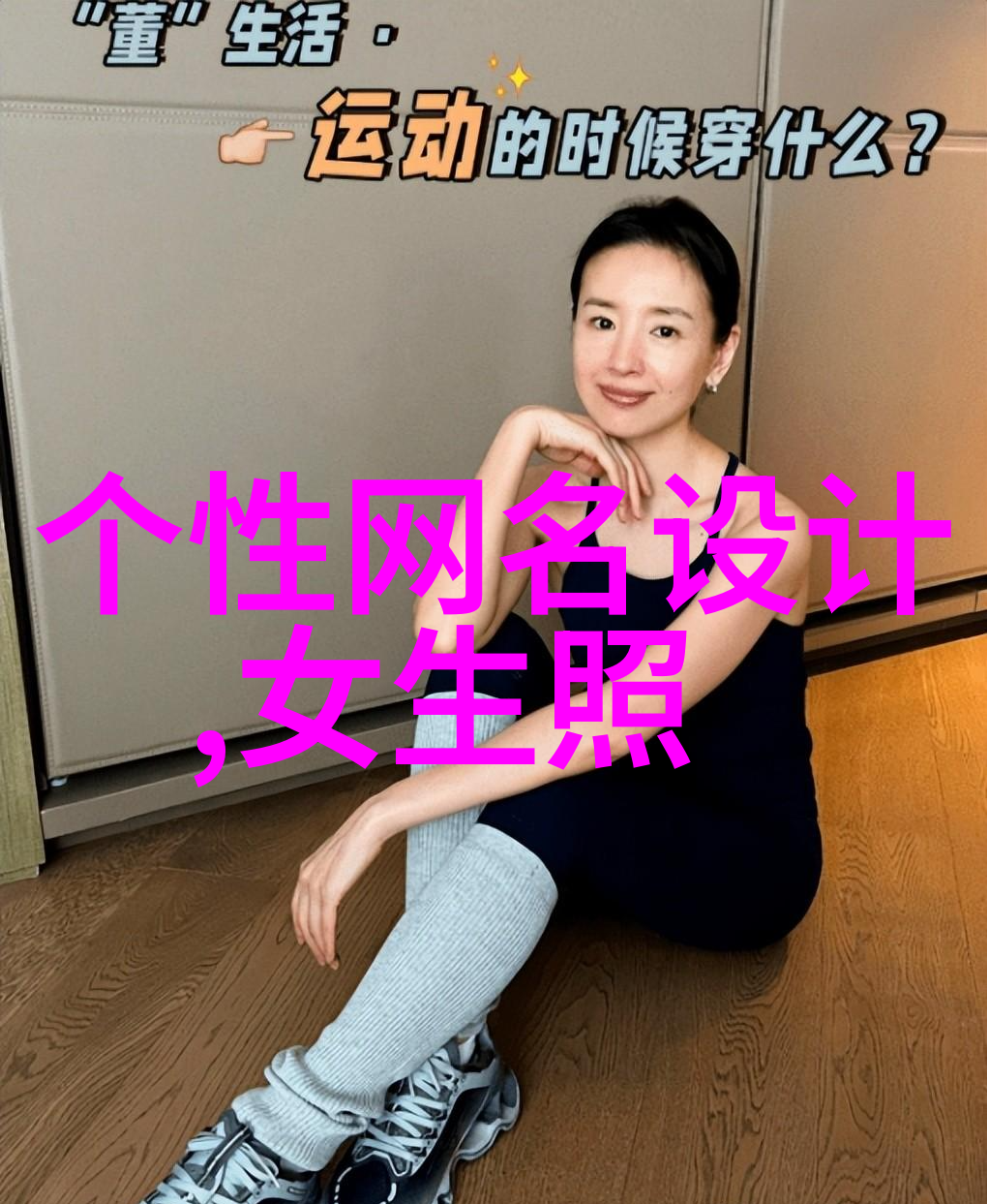 主题我见到他就心动的男网名如何让女生一眼钟情