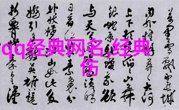 情侣QQ昵称大全温馨甜蜜的伴侣名字推荐