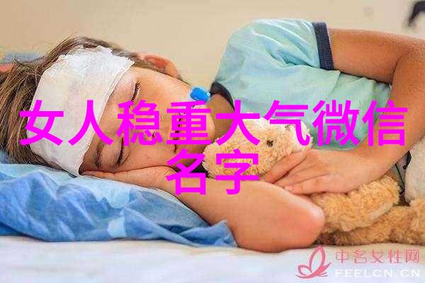 温柔之名精选比较好听的微信名字女生