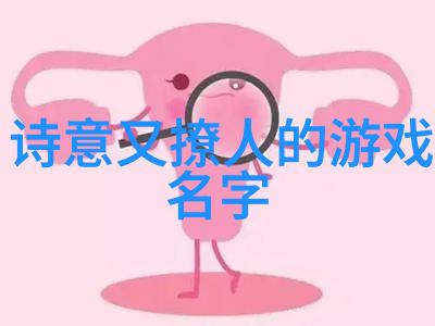 英文美名选登探索全球风情的女性名字