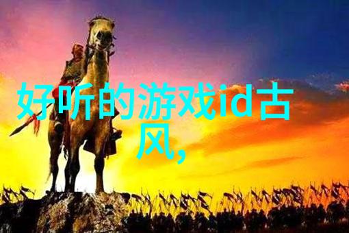 网名大全2022最新版个性帅气兄弟2个人王者荣耀称霸全局