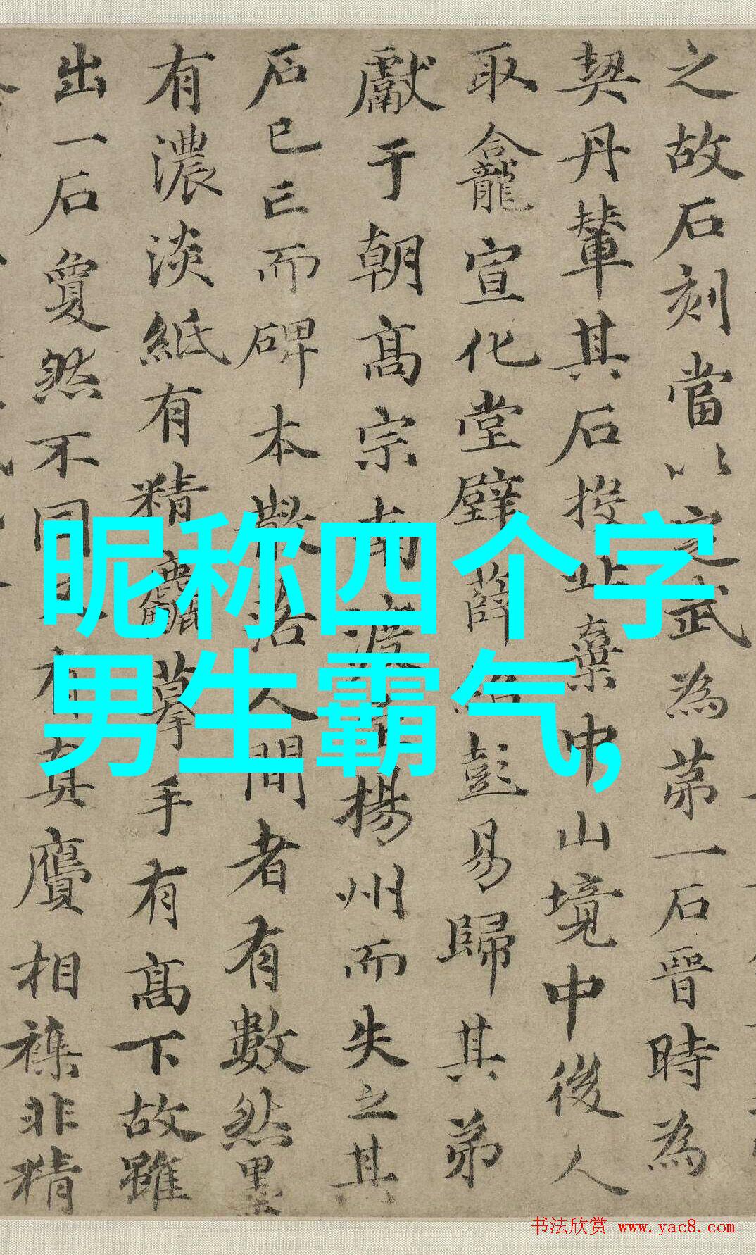 双字辨识神秘ID背后的酷意