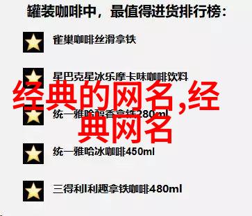 繁体字奇迹网名风尚的源泉