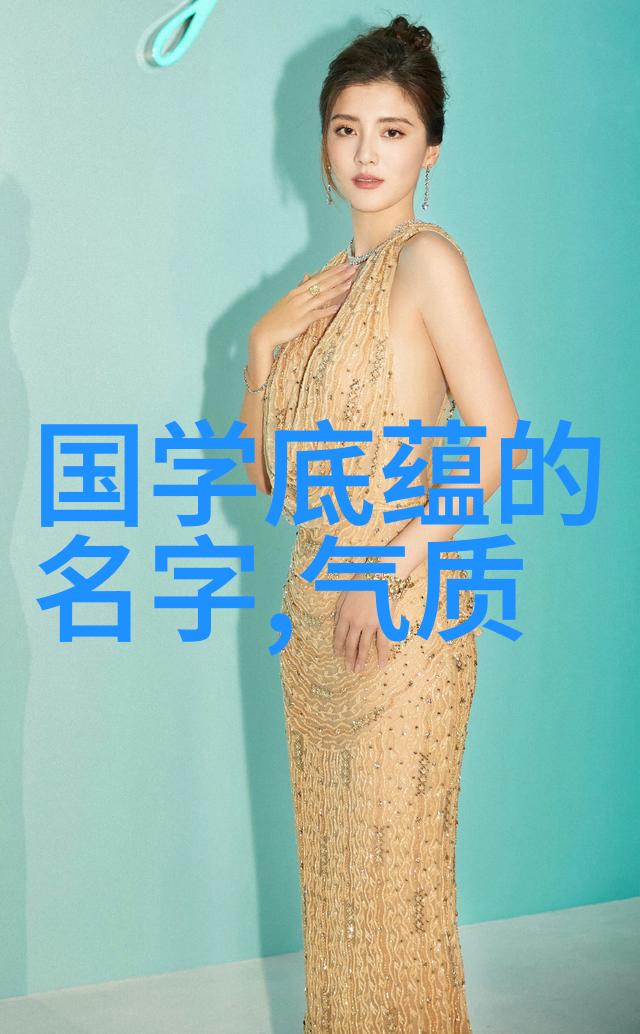 唐韵宋华诗词之美女儿的佳名