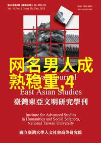 帅气的昵称男生-网络风尚帅气昵名背后的故事