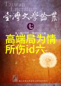 从网名到现实揭秘那些让女人一看就想加的男神隐私