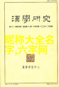 女生如花美眸流火如夏好兄弟的游戏网名烈火如歌