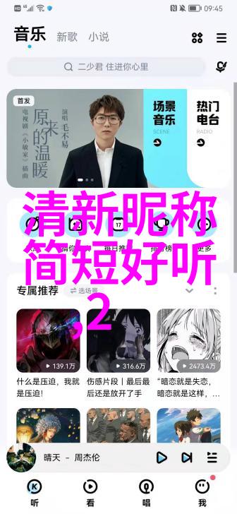 浪漫之韵创意好听QQ昵称女生选择指南