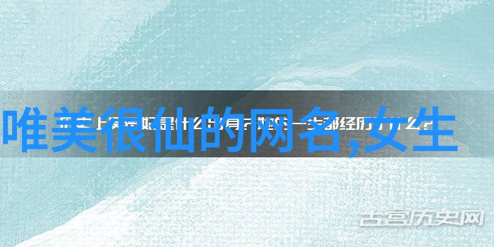 男生个性网名超拽我都能从中感受到他的幽默风趣和不羁自由