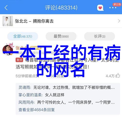 墨香长卷古典书香气息的网名探究