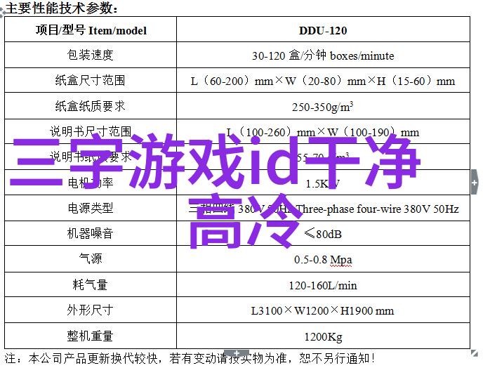 月光下的音符游戏