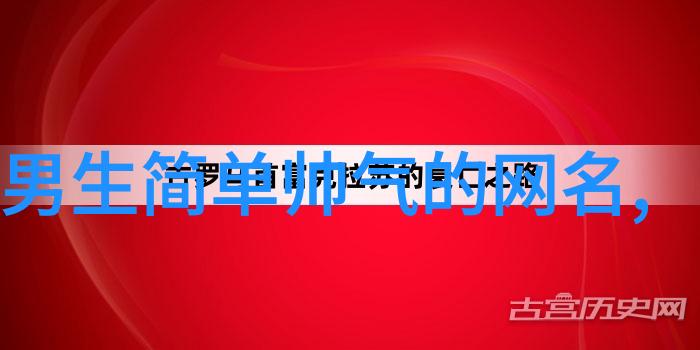 耳熟能详的音符编织微信网名的旋律故事