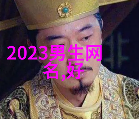 兄弟们的网络称号揭秘2022最霸气的网名