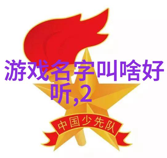 霸气风暴2022年最具魅力的网络化身