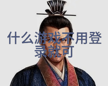 好听的古代女子网名小新烧馒头